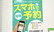 南山堂薬局　西同笠店のネット受付対応