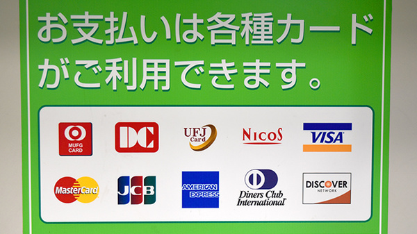 南山堂薬局　西同笠店のクレジットカード対応
