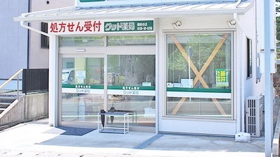 グッド薬局　国府台店の入口