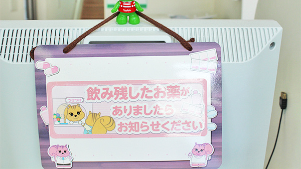 残薬回収サービス