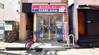 幸生堂薬局 藤井寺岡店の外観