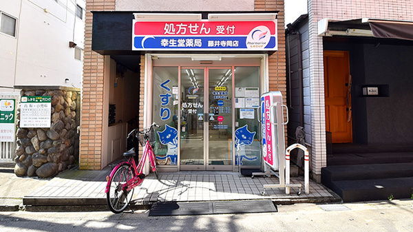 幸生堂薬局 藤井寺岡店の外観