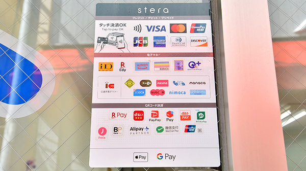 幸生堂薬局 藤井寺岡店のクレカ/電子マネー/スマホ決済対応
