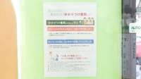 朝日薬局豊田市駅店のかかりつけ薬局対応