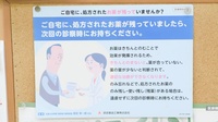 朝日薬局豊田市駅店の残薬回収サービス
