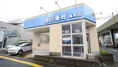 朝日薬局梅坪店の外観