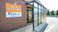 朝日薬局栄生町店の入口