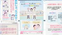 朝日薬局栄生町店のかかりつけ薬局対応