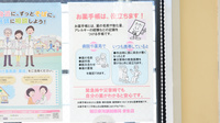 朝日薬局栄生町店のお薬手帳