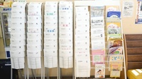 朝日薬局栄生町店の冊子
