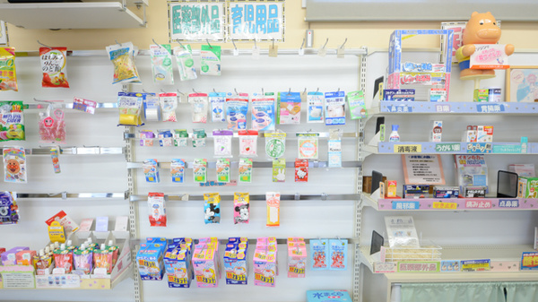 朝日薬局栄生町店の雑貨品