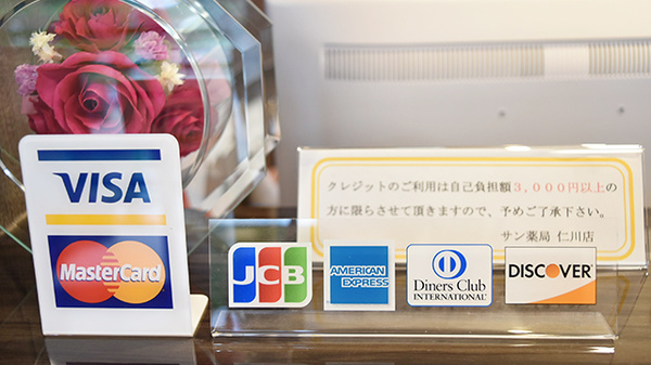 サン薬局　仁川店のクレジットカード対応