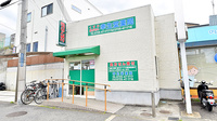 幸生堂薬局 北信太店の外観
