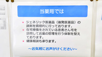 幸生堂薬局 北信太店の対応サービス一覧