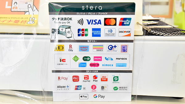 幸生堂薬局 北信太店のクレカ/電子マネー/スマホ決済対応