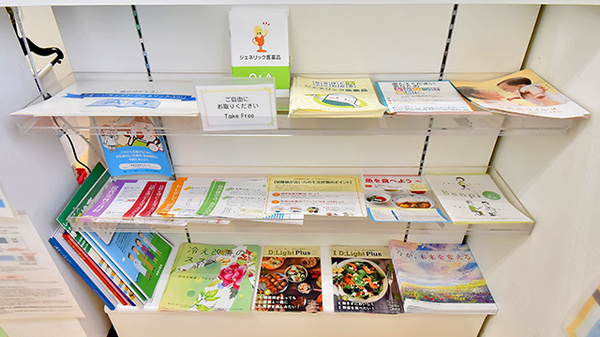 幸生堂薬局 北信太店の冊子