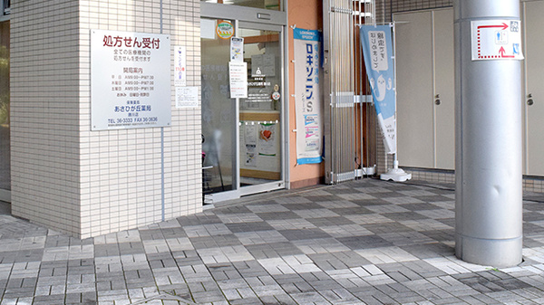 あさひが丘薬局 勝川店の入口