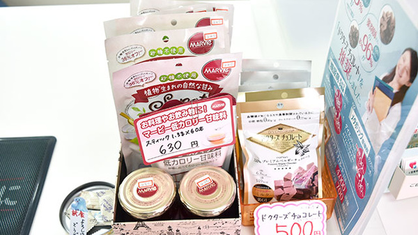 こころ薬局の健康食品