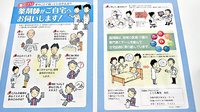 こころ薬局の在宅対応