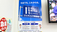こころ薬局のジェネリック対応