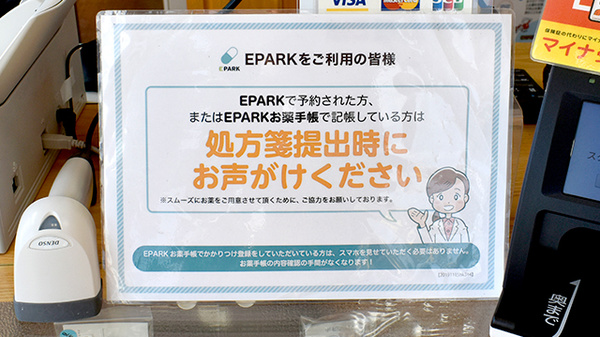 ネット受付対応
