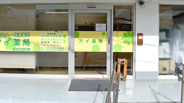 入口