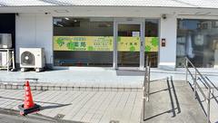 アイ薬局万願寺店の外観