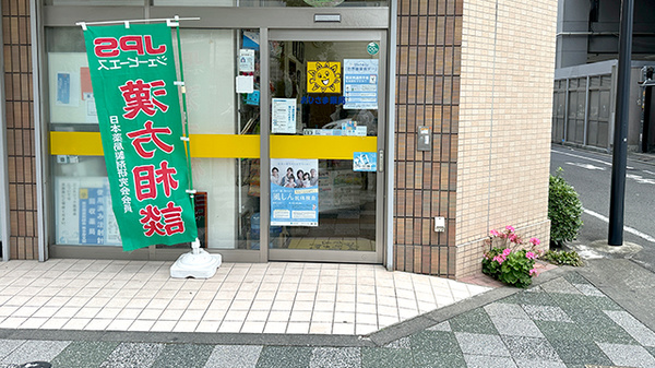 入口