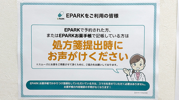 ネット受付対応