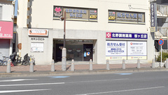 北野調剤薬局桜ヶ丘店の外観