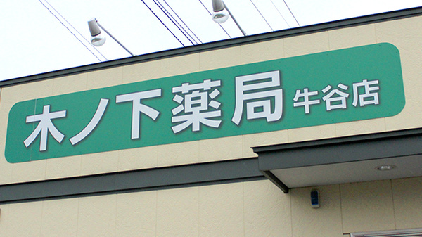 看板