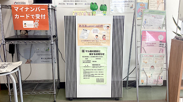 感染予防対策