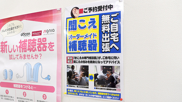 補聴器相談/取扱い