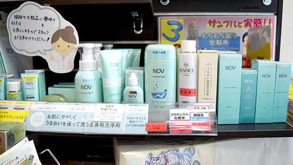 化粧品