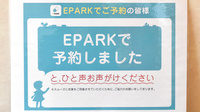 アルフィ薬局のネット受付対応