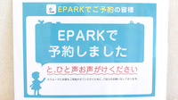 小曽根薬局のネット受付対応
