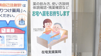 小曽根薬局の在宅対応