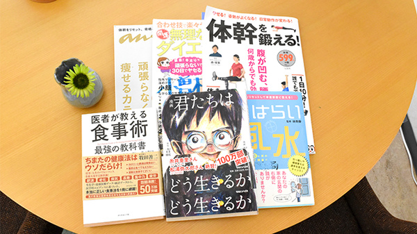 小曽根薬局の書籍