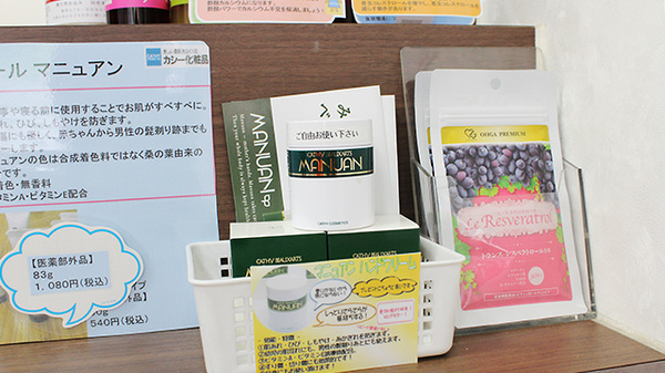 大賀薬局　中呉服町店の化粧品