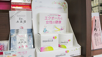 大賀薬局　中呉服町店の健康食品
