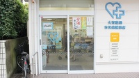 大賀薬局　市民病院前店の入口