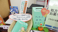 大賀薬局　市民病院前店のフリーサービス