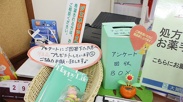 大賀薬局　市民病院前店のフリーサービス