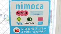 大賀薬局　市民病院前店の電子マネー対応