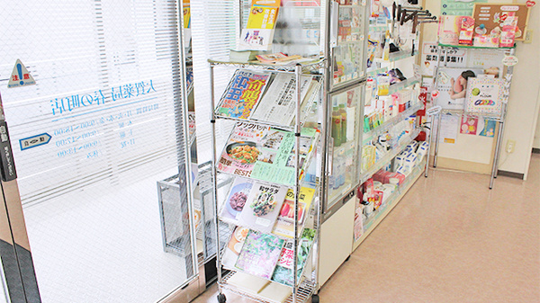 大賀薬局　春の町店の書籍