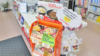 大賀薬局　春の町店の健康食品
