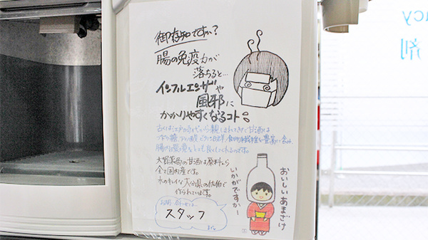 大賀薬局　春の町店の健康食品