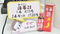 大賀薬局　春の町店の健康食品