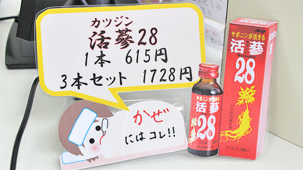 大賀薬局　春の町店の健康食品