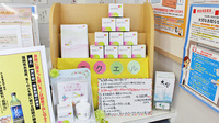 大賀薬局　春の町店の健康食品